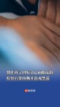 别让孩子因好奇心面临危险，检察官带你撕开游戏黑幕