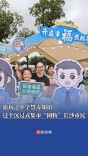 游玩之中学禁毒知识，这个沉浸式集市“圈粉”长沙市民