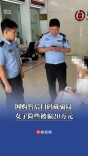 售后扫码暗藏陷阱，女子网购险些被骗20万元