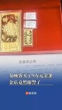 女顾客一口气买了9万元金条，店员报警了
