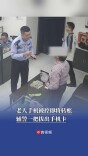 老人手机被远程控制即将转账，辅警一把拔出手机卡