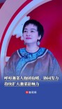 湘菜大咖说｜呼吁湘菜人抱团取暖、协同发力，持续扩大湘菜影响力