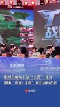 旅博会现场上演“王者” 对决，湖南“电竞+文旅”开启双向奔赴丨打卡旅博会  