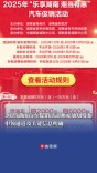 2025湖南汽车促销活动补充通知发布，申领通道及关键信息明确