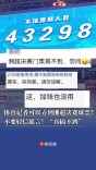 体育记者可以弄到湘超决赛球票？不要轻信谣言！“真搞不到”