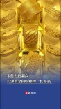 金价再创新高，长沙黄金回收师傅“忙不赢”|消费新观察