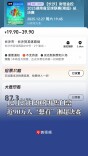 20时开售！开放门票预约不过几小时，近90万人标记“想看”湘超决赛