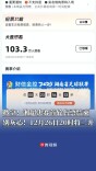 秒空！湘超决赛首轮售票结束，别灰心！12月26日20时将二开