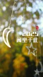 2025，闲坐于此