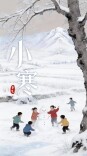 二十四节气·小寒