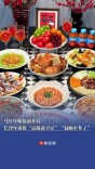 马年年味提前开启，长沙年夜饭“需提前下订”“包厢不多了”……