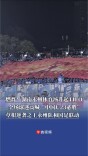 燃炸！湖南永州体育场升TIFO，全场球迷高喊“中国U23必胜”，草根逆袭之王永州队和国足联动