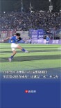 直塞禁区！永州队14号秦维康破门多次策动进攻成功！这就是“永”不言弃