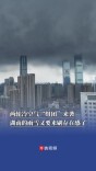 两轮冷空气“组团”来袭，湖南的雨雪又要来刷存在感了