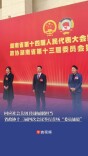湖南两会丨回应社会关切，传递履职担当！省政协十三届四次会议首场“委员通道”举行