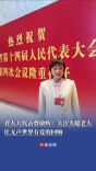 湖南两会・好声音丨省人大代表曹敏辉：关注失聪老人，让无声世界有爱的回响