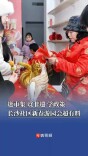 逛市集、赏非遗、学政策，长沙社区新春游园会超有料
