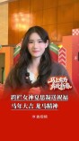 马年大吉！龙马精神！跨栏女神夏思凝祝大家新春快乐