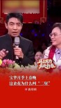 宝华月季上春晚，这朵花为什么叫“二舅”