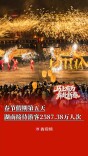 春节假期第五天湖南接待游客2587.38万人次  多个热门景区发布限流提醒