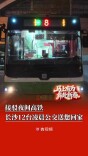 接驳夜间高铁，长沙12台凌晨公交送您回家