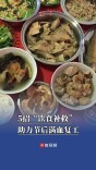 5招“饮食补救”，助力节后满血复工