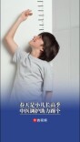 春天是小儿长高季，中医调护助力蹿个