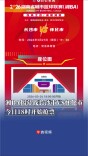 湘BA揭幕战长沙市VS怀化市门票今日18时开抢