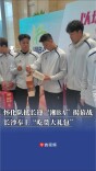 怀化队抵长迎“湘BA”揭幕战，长沙奉上“吃货礼包”