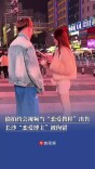 偷拍约会视频当“恋爱教程”出售，长沙“恋爱博主”被拘留