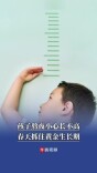 熬夜小心长不高，春天这样抓住孩子黄金生长期