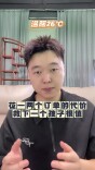 26℃ |  “花一两个订单的代价救下一个孩子，很值当！”