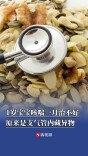 1岁宝宝咳喘一月治不好，支气管内藏着碎瓜子仁