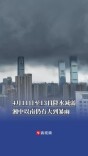 4月11日至13日降水减弱，湘中以南仍有大到暴雨