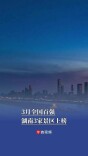 3月全国百强！湖南3家景区上榜