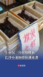 可以放开吃啦！上市仅一月，长沙小龙虾跌价啦