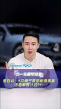 4月第三周新能源零售渗透率预计达54% | 五一车展早知道