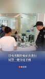 冒充客服诈骗正在进行，民警5分钟赶到一把夺过手机