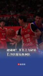 硬碰硬！多名主力缺席，长沙队憾负株洲队