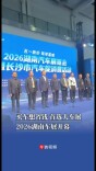买车想省钱，首选大车展！2026湖南车展开幕