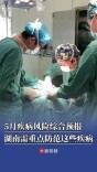 5月疾病风险综合预报来了，湖南需重点防范这些疾病