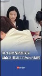 助力求职者精准找岗，湖南5月推出535场公共招聘活动