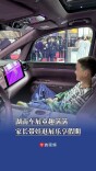 湖南车展童趣满满，家长带娃逛展乐享假期