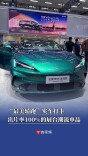 “最美轿跑”实车打卡，出片率100%的展台潮流单品——全新阿尔法S5亮相湖南车展极狐展台