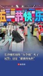 “五一”假期，长沙地铁站的“行李墙”火了 民警回应：这是“甜蜜的负担”，但更希望您随身携带