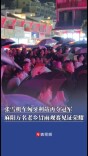 张雪机车匈牙利站再夺冠军，麻阳万名老乡冒雨见证荣耀