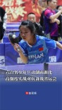六百名少年乒动新化，高强度实战对抗备战省运会