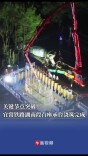 关键节点突破！宜常铁路湖南段首座承台浇筑完成