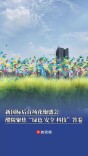 新国标后首场花炮盛会：醴陵聚焦“绿色、安全、科技”答卷