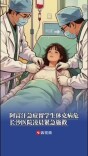 阿富汗急症留学生休克病危，长沙医院凌晨紧急施救